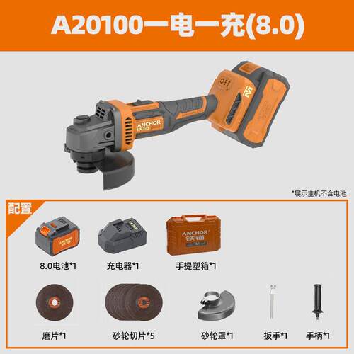 铁锚角磨机20V锂电无刷大功率切割机打磨机抛光机手持式DCA20100