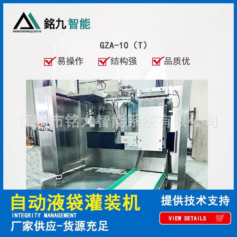 全自动给袋式灌装机坚果果汁番茄酱果蔬汁沙拉食品包装机