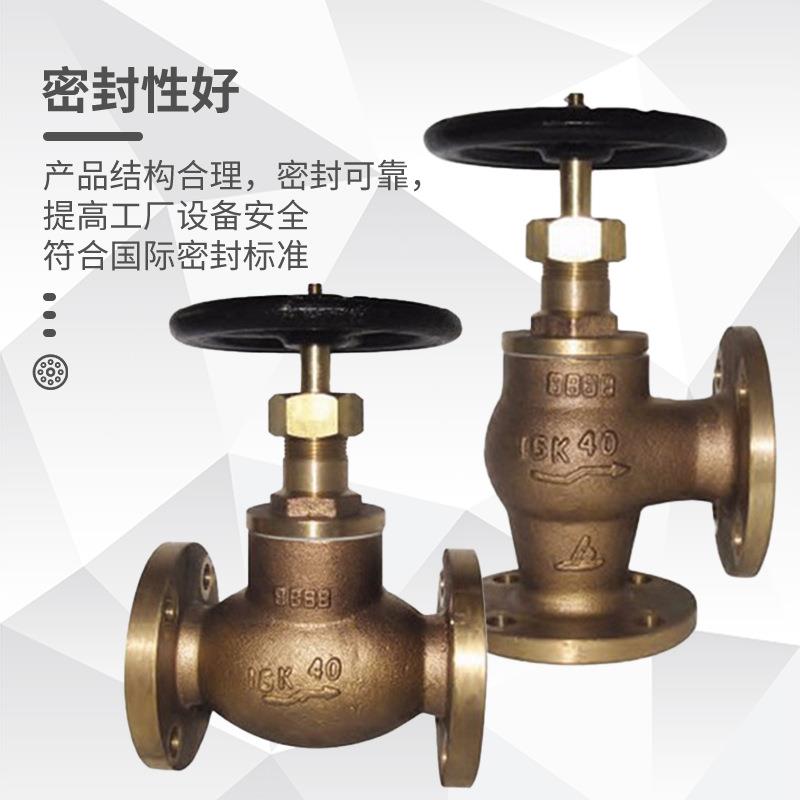 日标直通船用青铜截止阀CJ41T-16T角式船用截止阀5K10K