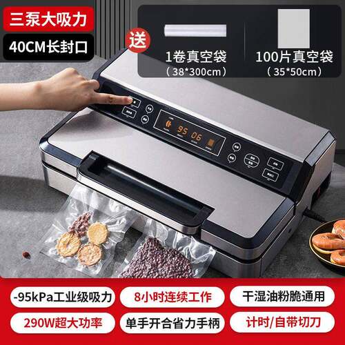 得力LM891真空封口机商用全自动食品保鲜密封机抽真空机包装机