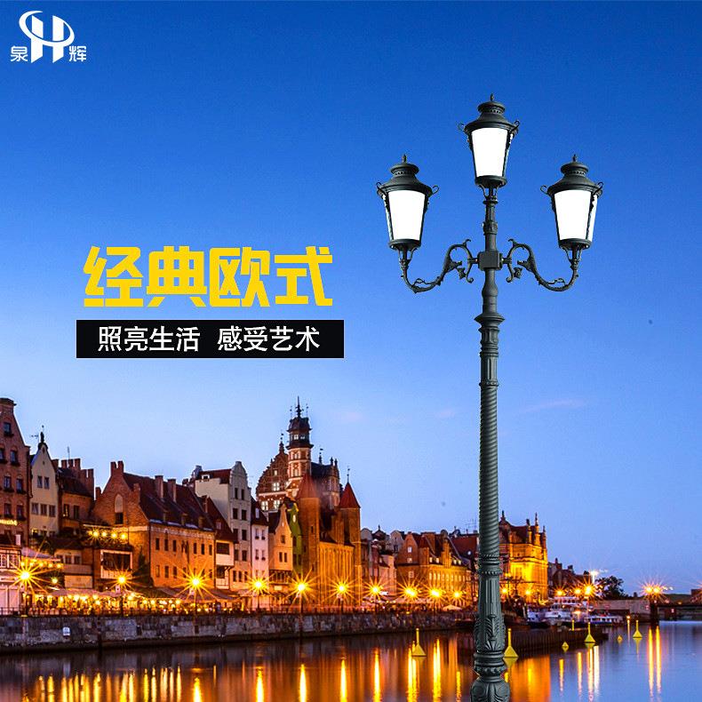 超亮LED景观灯户外防水防锈3.5米铝制欧式庭院灯别墅花园复古路灯