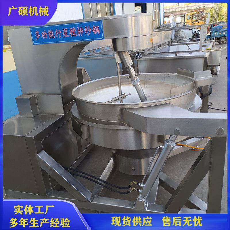 电磁搅拌锅电磁炒料机中草药材熬制锅设备500L火锅底料炒料机