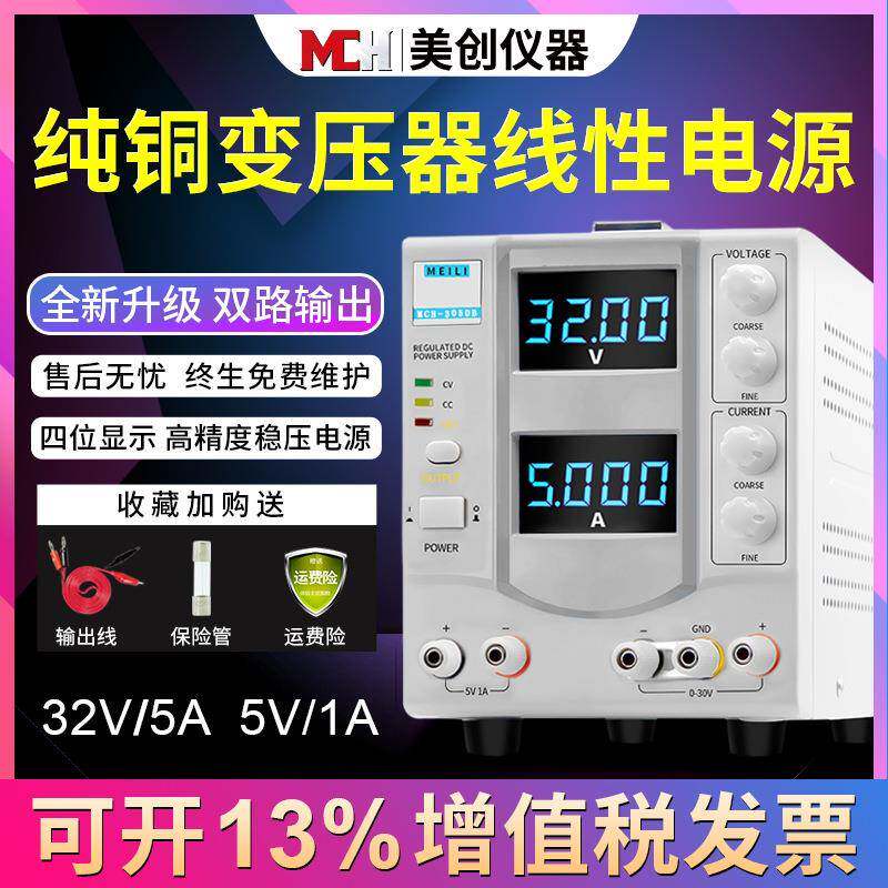 纯铜线性电源可调直流稳压高精度数显电流305DADB