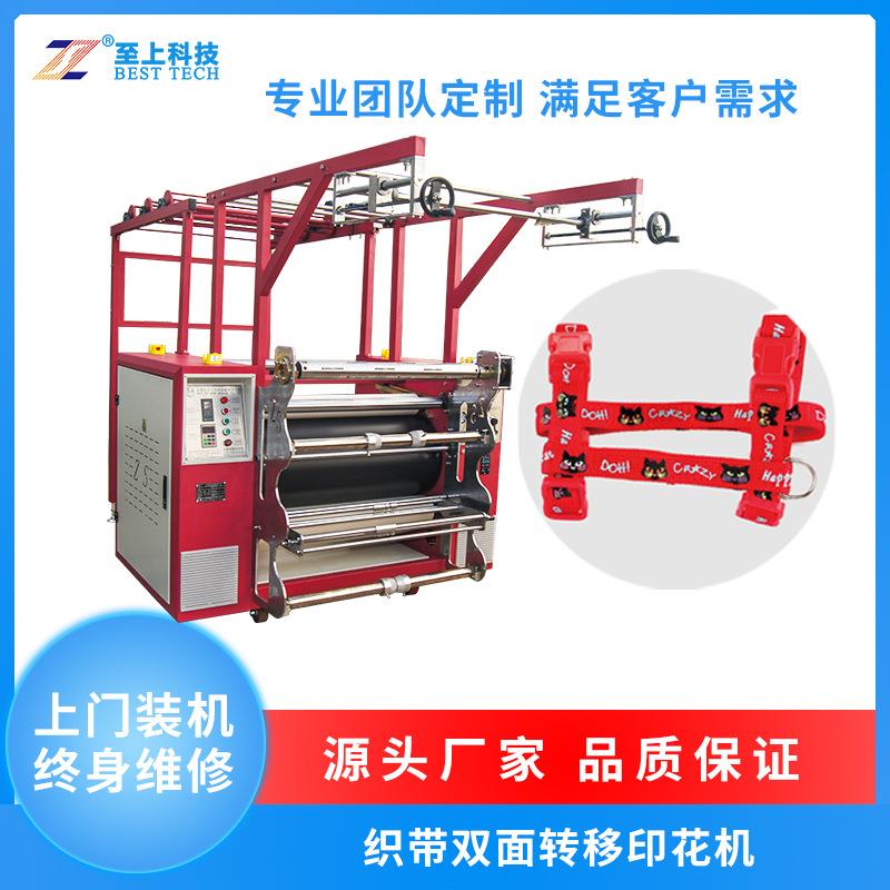 织带双面转移印花机松紧带织带印花机滚筒热转印织带机科技