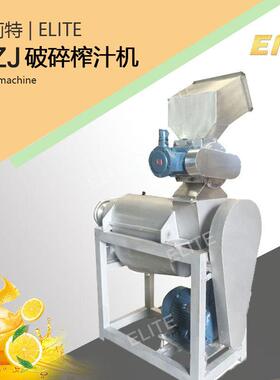 多功能水果不锈钢榨汁机PZJ破碎螺旋榨汁机厂家供应