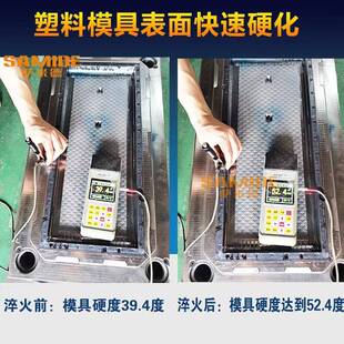 激光淬火机厂家直销塑胶模具45号钢材硬化激光热处理提高硬度