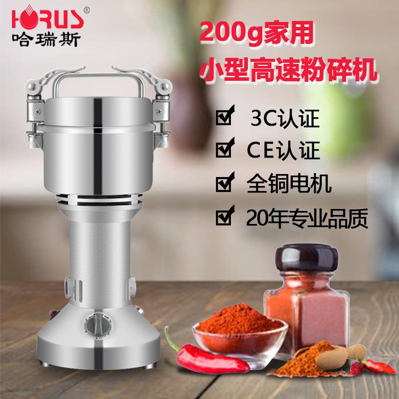 厂家4两粉碎机压扣式不锈钢中药粉碎机200g超细研磨机