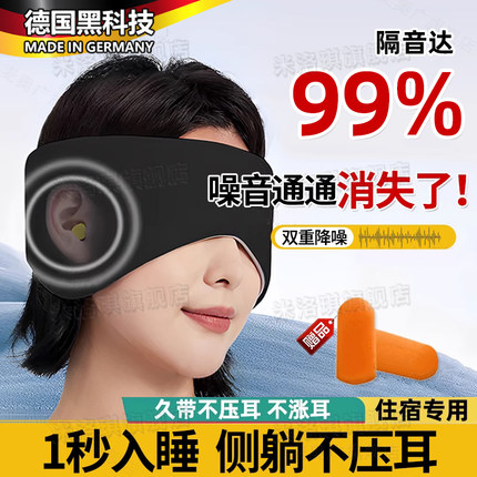 隔音耳塞睡眠h睡觉女士头戴式可侧睡耳罩防打呼噜超级降噪