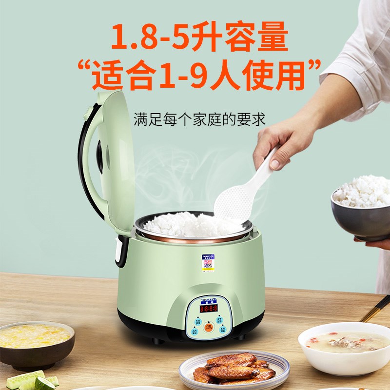 半球家用智能电饭煲小型迷你2-3-4-5-6升1-9人多功能预约蒸煮炖锅