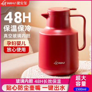 保温水壶结d婚陪嫁热水瓶保温瓶家用保温壶大容量便携红色保暖水