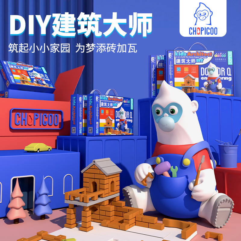 小小泥瓦匠儿童盖房子建筑师玩具diy仿真水泥工砖块小屋搭建砌砖