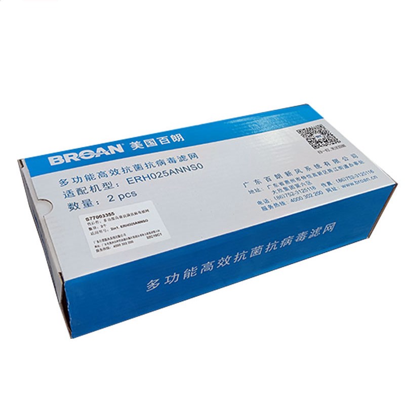百朗ERH015/25/35ANNSO新风机抗菌高效/新风/排风初效过滤网套装
