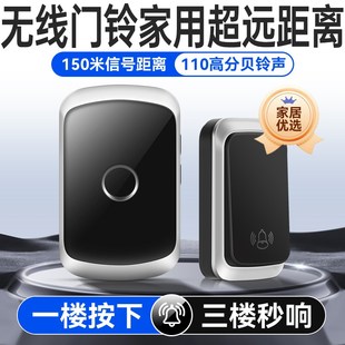 门铃无线c家用远距离自发电不用电一拖二办公室门领大音量农村别