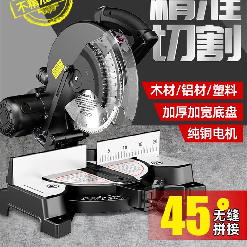高精度切割机10寸锯铝机铝合金专用型材铝材木工据角锯45度斜切锯