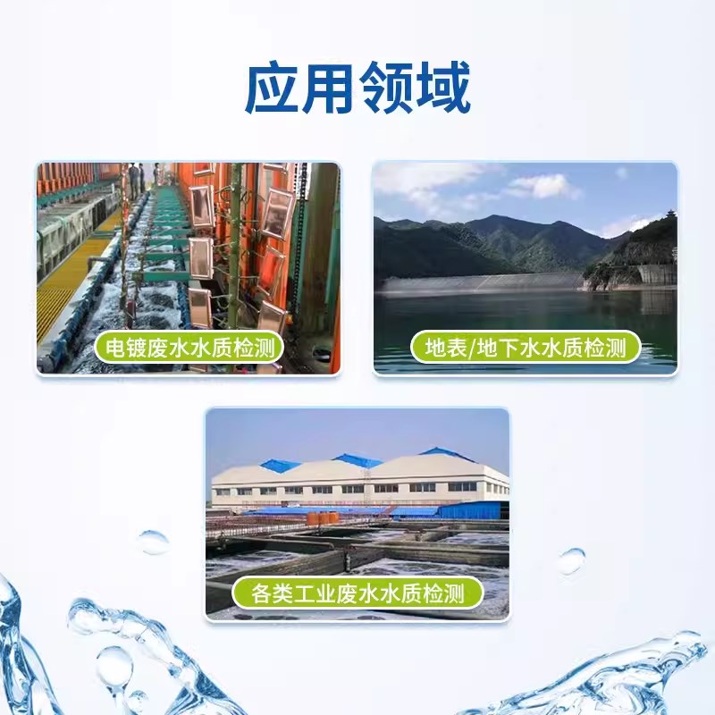 环凯氟测定试剂盒便携式地表地下水电镀水饮用水水质游离氟快检包