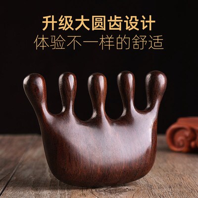 5A级天然紫檀木梳子大齿梳经络梳头部头皮按按摩摩梳养发女士家用