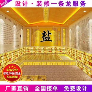 承建美容院盐w蒸房家用纳米装 汗蒸房安装 修定制半盐房商用