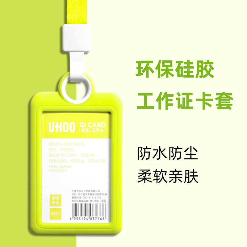女生硅胶证件卡套校园卡学生饭卡公交卡片套带挂绳透明校牌工作证
