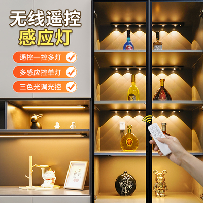 遥控充电山丘灯带无线自粘餐边柜灯条led磁吸酒柜展示玻璃柜子灯