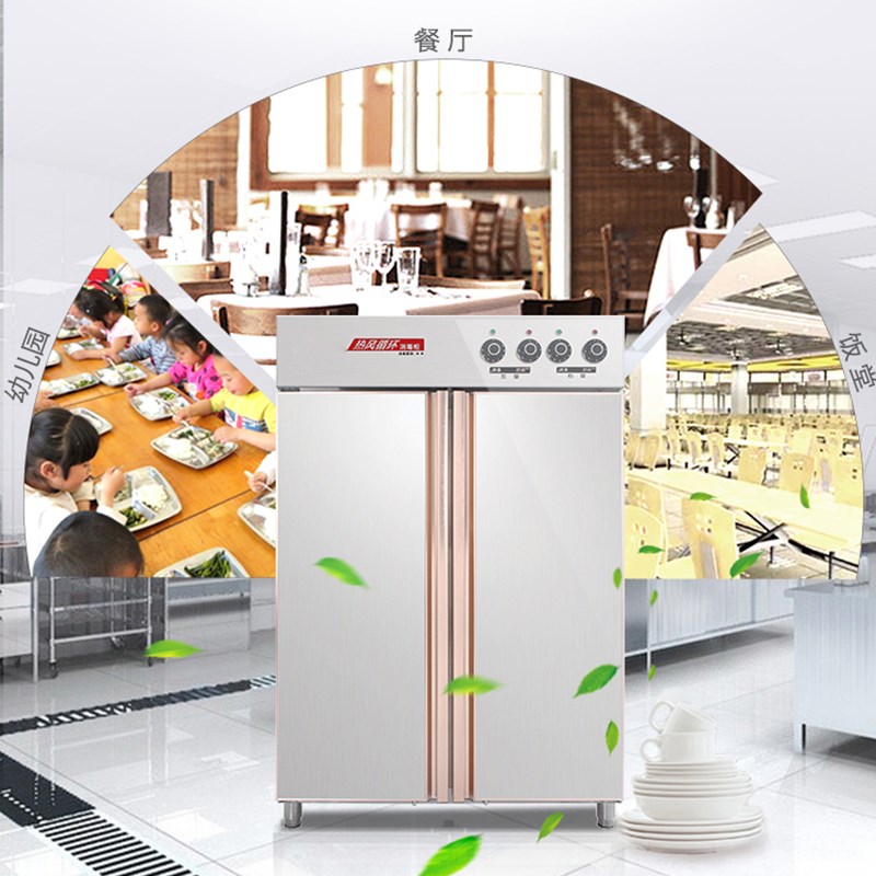 消毒柜商用 餐饮高温热风循环大容量饭店食堂 免沥水烘干消毒碗柜