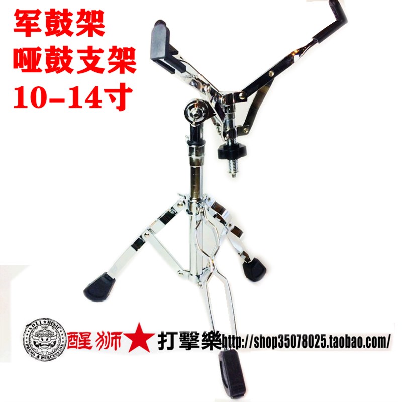 外单电镀DAAP SS100 22毫米管径 军鼓架10寸 12寸-14寸 哑鼓支架