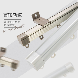 侧z装 窗帘轨道纳米静音窗帘杆顶装 单轨双轨直轨弯轨幔轨铝合金滑