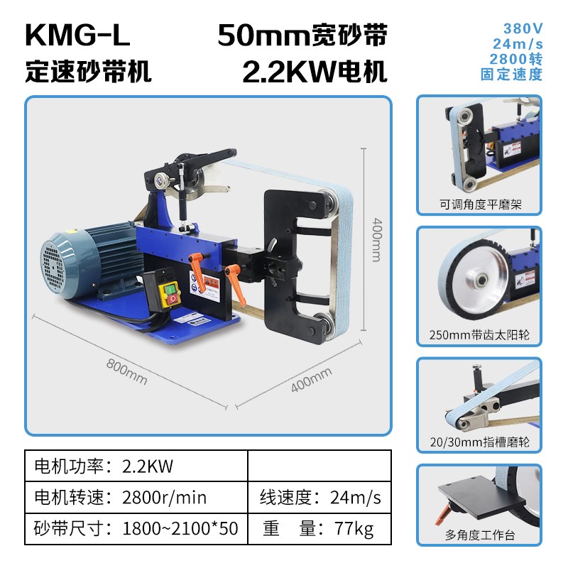 泉四季大功率大型砂带机多功能无极调速工业级变频抛光机打磨机*