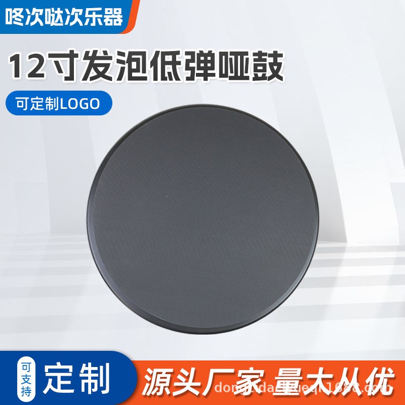 12寸发泡低弹哑鼓n架子鼓哑鼓套装静音垫初学哑鼓垫节拍器打击板