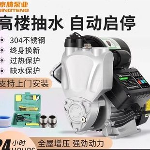 家用热水器增压泵超静音太阳能冷热水京腾压力泵全自动自吸泵管道