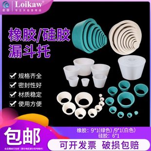 置橡胶抽滤垫套塞 布氏漏斗漏斗托 实验室过滤装 硅胶密封圈6 皮