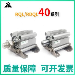 RDQL40 100气缓冲带支架气缸 樱美RQL40