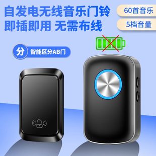 防水自发电门铃无线家用超远距离不用电池智能电子遥控老人呼叫器