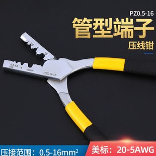 器接线针型压线钳接压线钳手动工具连管端子形铜管铜管小