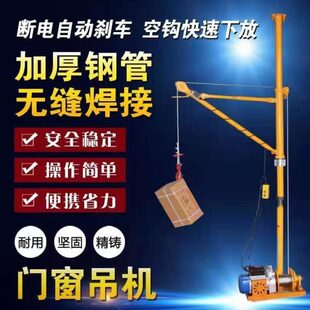 修电动室内v起重吊机窗 料上吊提升机220沙家用料吊家用门升降机装