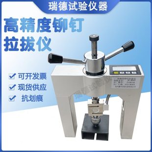 拔高精度拔力砖拉仪粘结强保温材料拉度面饰外墙铆钉检测试仪