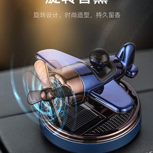 饰用品大全 太阳能车载摆件汽车中控台摆件香薰香氛创意高档车内装