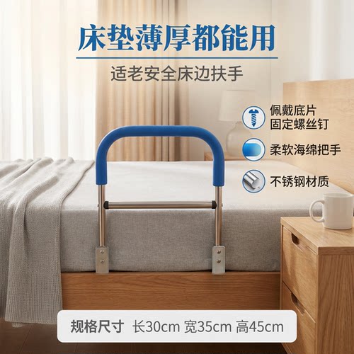 床边沙发扶手老人孕妇起身辅助器