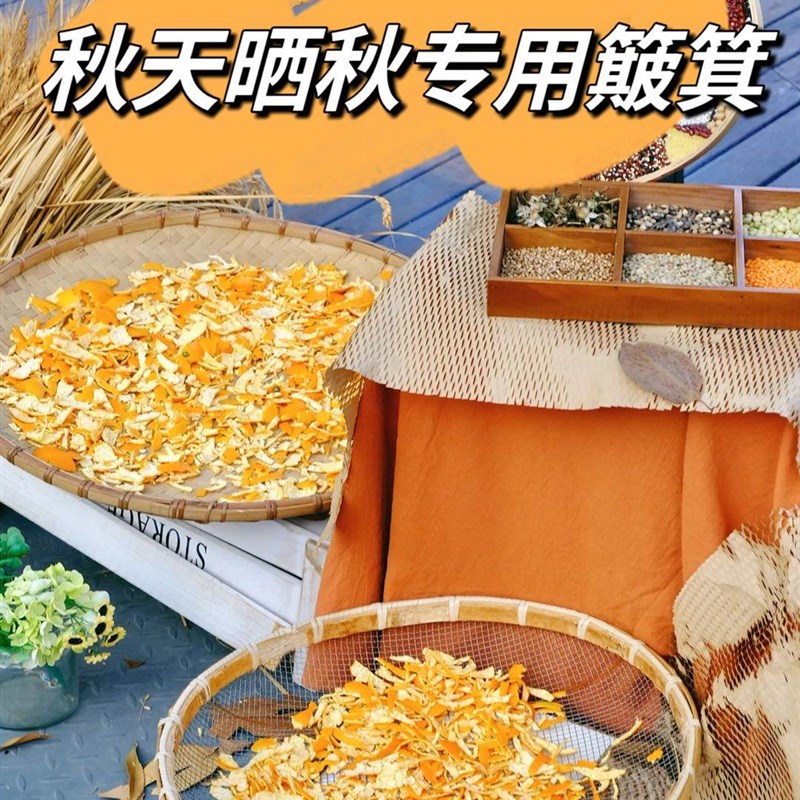 晒秋簸箕幼儿园装饰竹编筐秋季环创主题自然角活动装饰托盘绘画图片