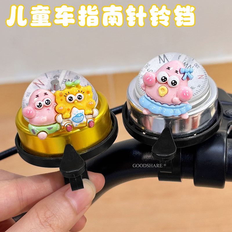 自行车指南针铃铛清脆响亮图片