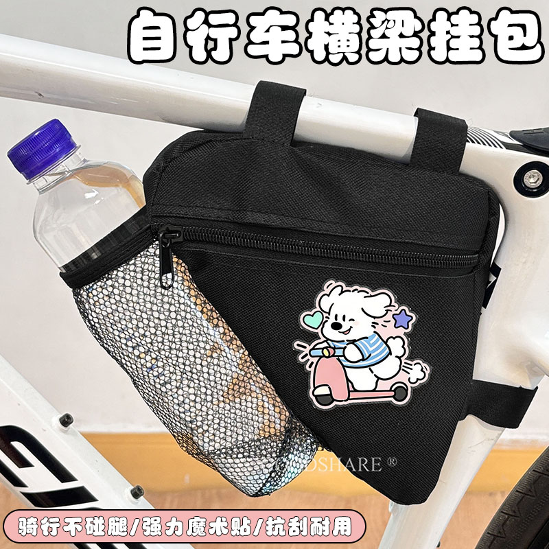 自行车横梁挂包骑行三角包可爱图片