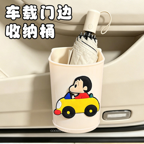 汽车门边收纳桶可爱蜡笔小新车载