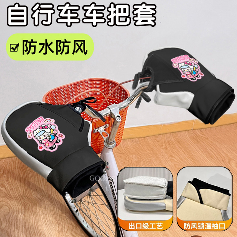 自行车护手套冬季加绒加厚防水可爱卡通新款公路车防风保暖手套