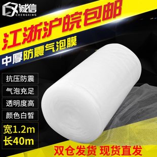 宽120cm气泡膜中厚气泡膜泡泡棉包装 棉气泡袋加长气泡膜重6斤 包邮
