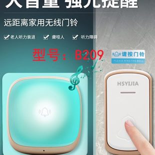 一拖二闪光灯发声门铃无线家用老聋哑人大音量插电进门服务提醒器
