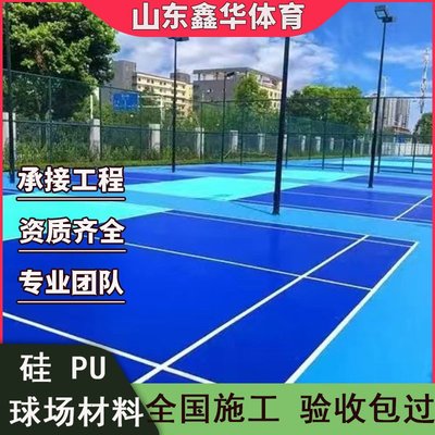 厂家硅pu球场材料弹性层防滑耐磨地胶施工羽毛球场篮球场硅pu塑胶