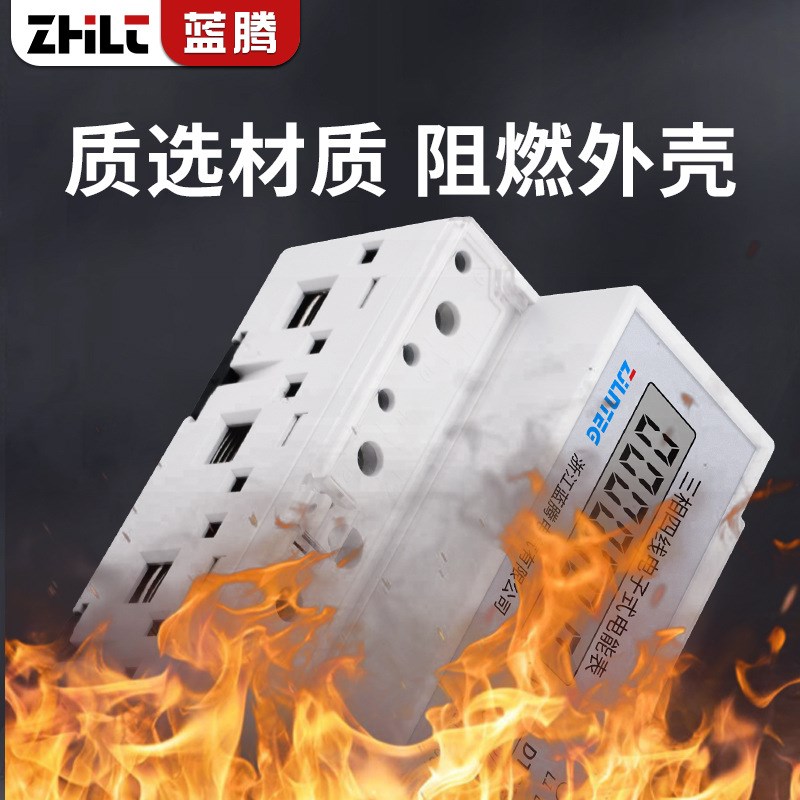 7P三相四线导轨式电表380wV工业工厂电度表互感器式电能表三项电