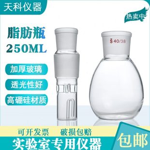 粗脂肪测定仪脂肪瓶250ml 06索氏抽提原理 38提取器吊栏器SZF