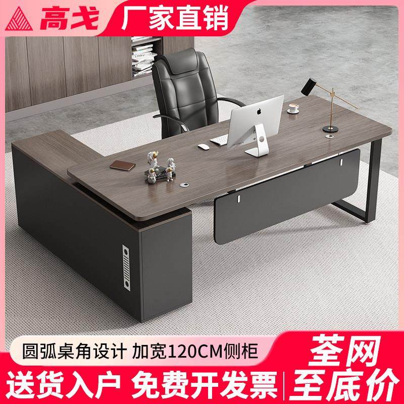 办公桌办公室桌椅组合简约现代经理总裁单人桌电脑桌大班台老板桌,商业/办公家具,办公电脑桌,淘宝优惠券,粉丝福利购,淘宝优惠卷