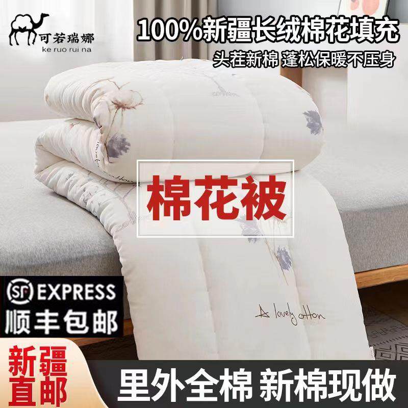 新疆长绒棉花被子手工棉被被芯冬被单双人棉絮全棉春秋被加厚保暖,床上用品,棉花被,淘宝优惠券,粉丝福利购,淘宝优惠卷