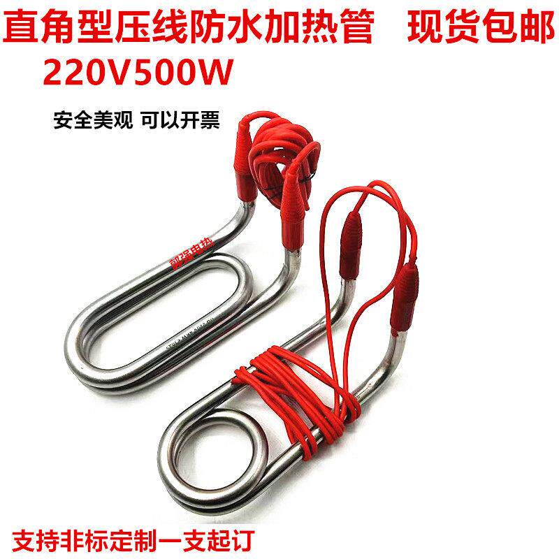 防水加热管潜水式小功率型热得快带线发热管不锈钢电热管220V500W